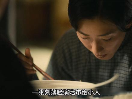 《八千里路云和月》一张刻薄脸演活市侩小人,演员孔雁凭反派封神 #八千里路云和月