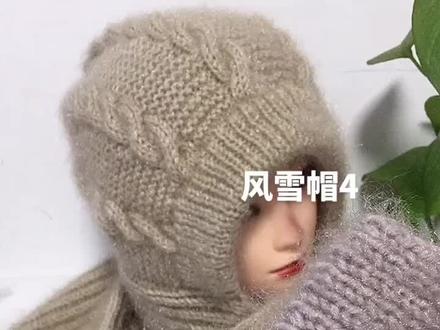 风雪帽教程4#魏姐针织 #毛线编织 #编织教程