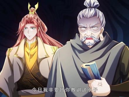 #国漫 #国产动漫 我可以修改万物时间线 第十四集