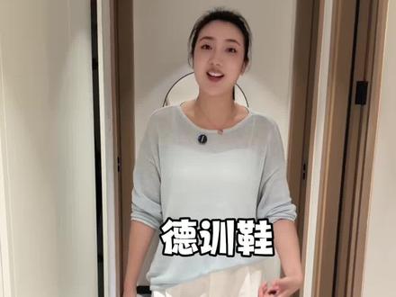夏天少不了一双德训鞋,我自己穿了一个月才来分享,真的又好看又百搭还舒服透气