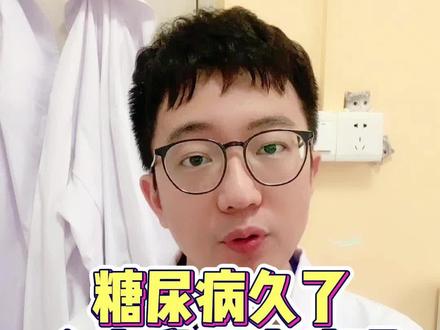 糖尿病会发展成尿毒症吗?#糖尿病 #尿毒症 #肾病 #尿蛋白