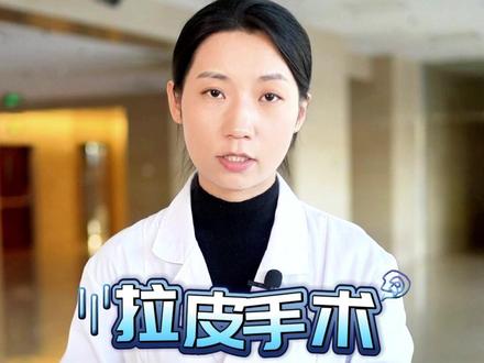 拉皮术手留下的瘢痕,如何去除 #拉皮手术 #瘢痕 #瘢痕修复专家王珏 #硬核健康科普dou来说