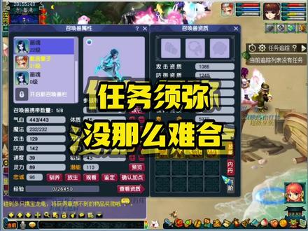 任务须弥没那么难合#梦幻西游樱桃派对 #我的游戏日常 #梦幻西游 #梦幻西游2022嘉年华 #梦幻西游攻略