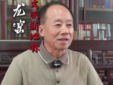 第1集 我是五龙窑守护人柯福晟,欢迎大家给我指导意见#五龙窑#厦门景区#同安五龙窑#同安#制陶遗址