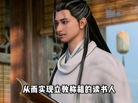 千里马常有,而伯乐竟然更多 #国漫推荐 #剑来 #陈平安 #剑妈 #抖音精选