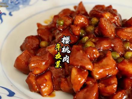 红红火火的年夜大菜樱桃肉来了,揭秘100多年前清宫廷不油炸传统做法#跟抖音学做菜 #樱桃肉的家常做法 #年夜饭必学的封神菜