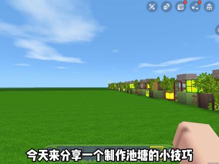 迷你世界:神仙池塘,你值得拥有! #游戏 #迷你世界 #热门 #我来更新了