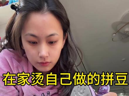 在家烫自己做的拼豆,最后一个拼豆视频后续… #拼豆日常 #拼豆脑袋 #碎碎念
