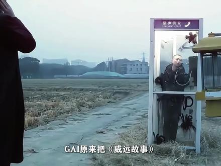 GAI原来把《威远故事》没讲完的另一半人生,藏进了这首新歌里。他全新专辑《REAL G》的先行曲《星梦》正式上线,评论区瞬间被无数人的共鸣淹没#GAI #抖音音乐客厅#说唱