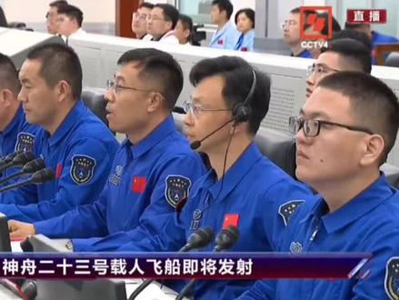 中国航天英雄出征(2026年5月24日23:08)