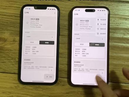 《好运常来》link吸附三角洲下载教程来了,link参数设置教程#三角洲link #link吸附三角洲下载教程 #link参数 #link设置 #relinkai吸附