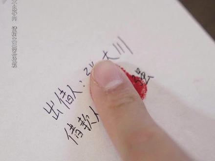 这些借钱时的套路,你知道多少? #夫妻情感 #情感