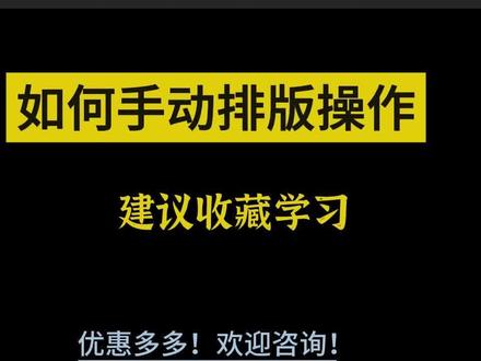 如何手动排版操作,大大提升原材料优化率!