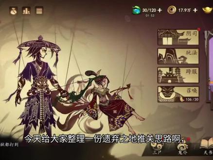 遗弃之地过关思路#游戏