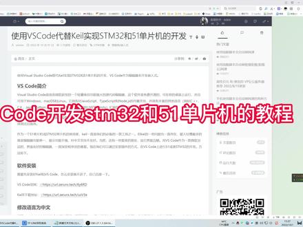 使用VS Code代替keil开发stm32和51单片机的教程 #vscode #keil #嵌入式开发