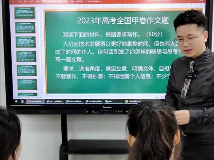 2023高考作文全国甲卷解析#2023高考 #2023高考作文 #2023高考必胜 #2023高考加油 #2023高考语文 #高考作文