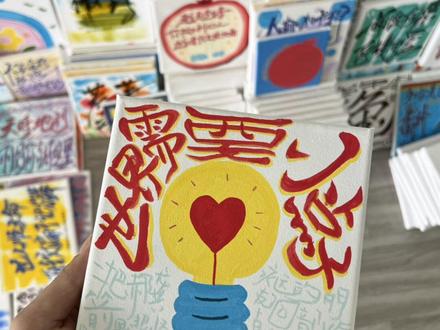一把郝龚箭-世界需要小点子💡 #一把郝龚箭 #世界需要小点子 #绘画 #被这套丙烯笔的色号治愈了 #丹可林直液式丙烯马克笔