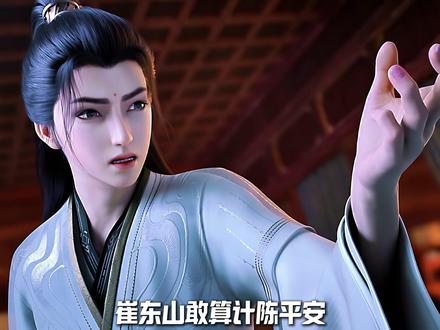 国漫中的三妈哪个最权威? #剑来 #斩神 #完美世界 #国漫 #国漫推荐