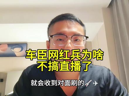 车臣网红兵为啥不直播了? #网红兵 #车臣 #军事