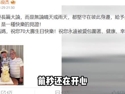 嫂子变黄牛!!爱你老己具象化!! #林俊杰 #官宣 #网红 #恋情 #歌手