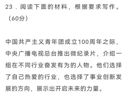 快来围观!2022年辽宁省高考作文题来了#高考必胜