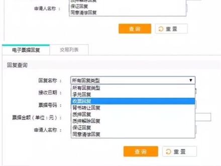 农业银行电子承兑汇票签收教程,操作起来好简单