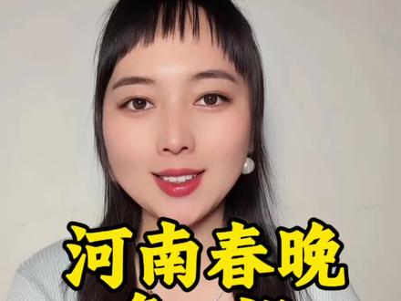 河南春晚的争议终将过去!但他留下的文化活火种 永远不会熄灭!🔥#河南春晚#河南#河南卫视#2026河南春节联欢晚会