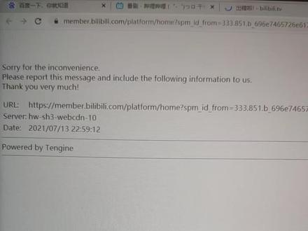 B站bilibili居然宕机了,没有想到B站的应用居然这么烂,这么不堪