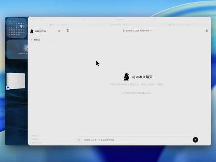 M5Max 128G 跑Qwen3.5-122B大模型实测 恐怖如斯!这个速度比我M1Max 不知道快了多少.今天用新电脑跑了下 Qwen3.5-122B-4bit 版本的大模型.生成速度直接惊呆我!! 感觉以后本地跑大模型再也不是不切实际的想法了 #Qwen #AI #大模型 #大模型即将改变世界 #算力