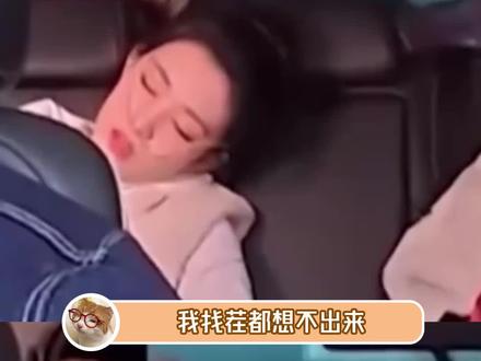 高原开车四人组看起来好命苦!
无论是谁看到王楚然、宋雨琦、李晨和沙溢这四个人在高原一边高反还要开车好几个小时都会心疼的OK?
#奔跑吧 #宋雨琦 #王楚然 #高原反应 #心疼