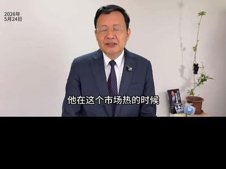 【李大霄】提醒风险的声音是不受欢迎的 历史是个优秀的老师,第一次讲时你没听明白,他会反复来回讲到你明白为止。铭记历史,在大风大浪中做好自己。
#李大霄 #金融 #财经 #股票#李大霄呼吁救市