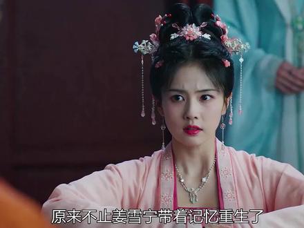 原来张遮也是带着记忆回去过去的.可她却不敢再爱 #宁安如梦 #宁安如梦好带感