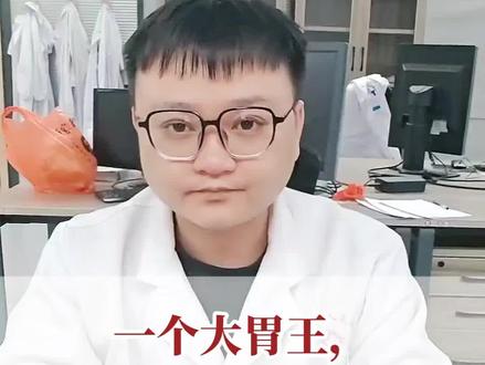 一个大胃王,不仅能吃还不胖,是什么原因? #做自己体重的主理人 #体重管理年 #肥胖 #抖出健康知识宝藏 #慧眼识影严医生