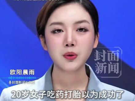 哈尔滨20岁女子药流后没复查,腹部隆起才发现胎儿未排,医生:是罕见的腹腔妊娠