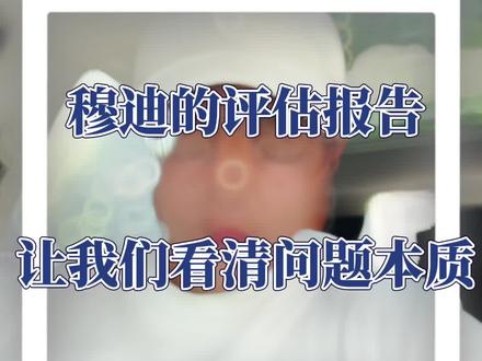 穆迪对中国的评级让我们进一步看清问题
#穆迪降低八家银行的信用评级 #穆迪评级公司发布报告 #中国房地产趋势 #即兴评述 #独立思考