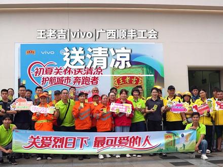 南宁的夏天,有人替你扛着热浪, 致敬高温街头下坚守的「奔跑者」。#南宁生活志 #高温 #平凡人的伟大 #送清凉 #公益 @vivo广西