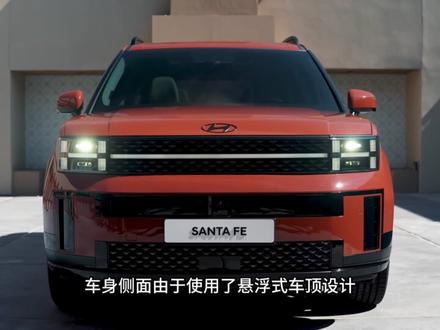 路虎分虎?!全新一代#胜达 正式发布!造型硬朗科幻!这辆中大型SUV明年是否引进国产?#新车上市 #新车抢先看 #suv #现代胜达2024