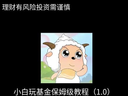 白天也能看到实时收益情况#真实生活分享官 #基金