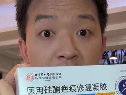 硅酮疤痕凝胶千万别用错了! 需要在伤口愈合 痂皮脱落后再使用!#强烈推荐 #疤痕 #疤痕增生 #疤痕体质 #疤痕疙瘩