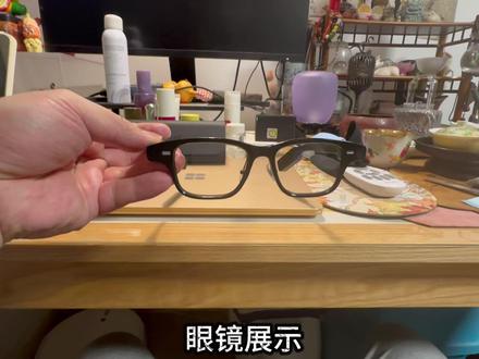 夸克AI眼镜S1!这几点真实体验你必须知道 终于有空坐下来聊聊这款最近很火的【夸克AI眼镜S1】了!不做参数党,直接上这几天的真实佩戴体验,主打一个“草根”实测!🎥
👓 外观与佩戴 威灵顿框型,黑色经典款,正面看很日常。虽然有摄像头和电池模块,但整体不算突兀。
🔥 核心功能实测:
1️⃣ 实时翻译(真香警告!) 🌍 这个功能真的绝!看视频、听讲座,甚至双语交流,眼镜里直接显示翻译字幕。以后开跨国会议或者出国旅游,戴着它安全感满满,不用再一直盯着手机翻译软件了。
2️⃣ 提词器功能 📝 演讲、开会神器!文稿直接在眼前滚动。 💡一个小建议: 目前操作主要靠触控镜腿,如果官方能出一个戒指类的蓝牙遥控配件,配合提词器翻页,那体验绝对能再上一个台阶!隐蔽性更好。
3️⃣ 拍摄能力 📸 支持3K视频录制!光线好的时候画质很顶,暗光环境下有AI增强也还不错(视频后半段有我在山姆的第一视角实拍)。不过要注意,3K模式下录制时长有限制(大概3分钟)。
4️⃣ 续航设计 🔋 这就得夸一下热插拔电源设计了!没电了直接换个电池腿,不用摘眼镜就能“无限续航”,这个思路很赞。
⚠️ 必须要提的注意点:视觉偏差 因为摄像头位于眼镜左侧,而不是正中间,所以拍出来的画面(尤其是近距离拍物体时)会比你肉眼看到的偏右一点。就像视频里拍那朵花,需要自己适应一下这个视角差。
总结: 这不仅仅是个眼镜,更像是个随身AI助手。想玩第一视角Vlog或者有翻译需求的朋友,可以冲!
#AI眼镜 #假如眼镜会思考 #夸克智能眼镜 #翻译神器 #提词器