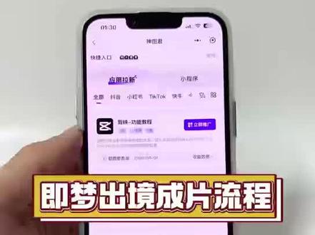 很多人还不知道怎么弄,咨询我,我给你解答
#实用小技巧 #即梦ai #豆包创业