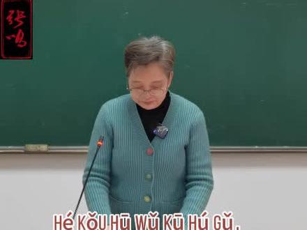 语音声调7《四声歌》(又叫《声韵歌》)下 1