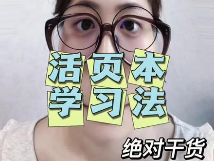 活页本用对=提分神器✅
6科分科用法|照着做就行
▫️语文:文言文+阅读模板+新题型+作文素材
▫️数学:公式笔记+题型错题
▫️英语:单词短语+写作积累
▫️政史地:三科合一+新颖题型
再加试卷收纳法,高三复习巨省心
#高中生 #活页本 #学习技巧 #文科生 #高三