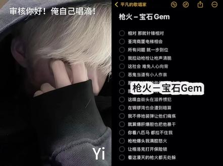 枪火来了!权威说唱!#枪火 #翻唱