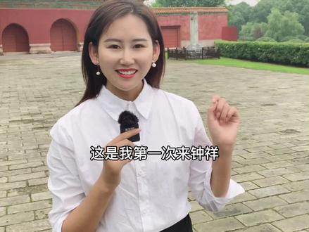 #明朝 #钟祥 修建了47年才竣工的世界文化遗产钟祥明显陵