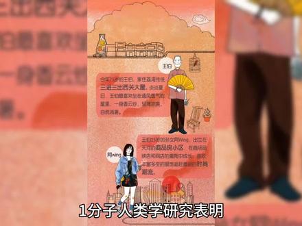 广府人就地道岭南古越人后裔