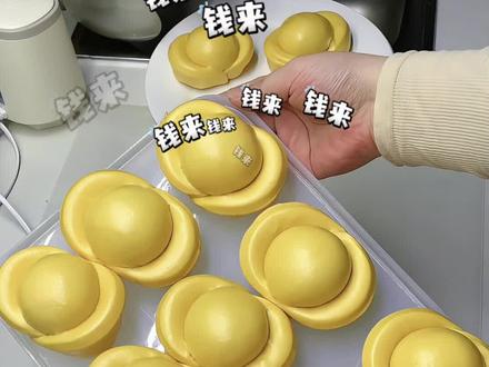 分享新年花样馒头 “金元宝”保姆级教程 #花样馒头 #金元宝 #过年馒头 #馒头