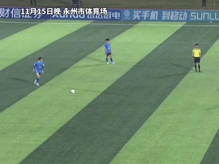 下半场2分钟内连进2球!永州队4:0大胜郴州队!#湘超 #永州 #郴州