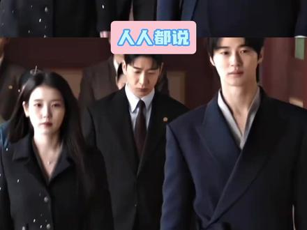 《21世纪大君夫人》编剧输在太有文化了 #21世纪大君夫人 #iu #边佑锡 #韩剧 #娱乐评论大赏