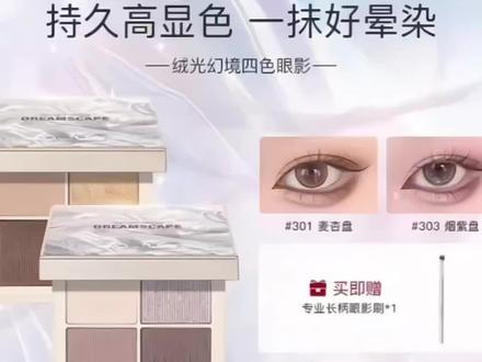 一盘多用!!巨适合秋冬,眼影下至卧蚕眉毛只需要这一盘,烤粉式工艺闪耀眼影美出满满的高级感~#神仙眼影盘呀 #眼影教程#美妆种草 #化妆技巧